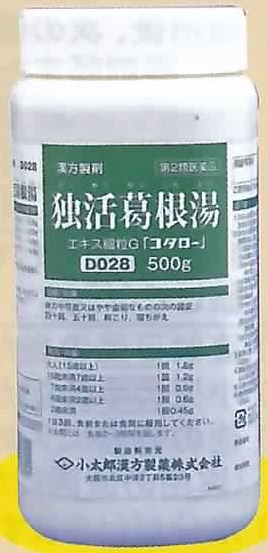 独活葛根湯