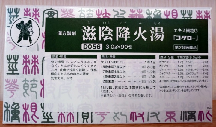 滋陰降火湯