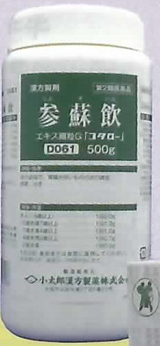 参蘇飲