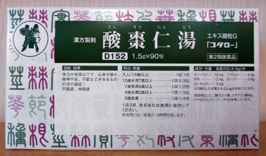 酸棗仁湯