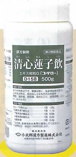 清心蓮子飲