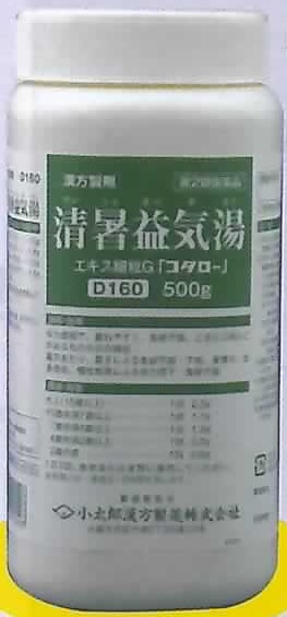 清暑益気湯