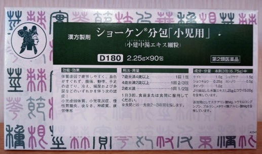 ショーケン分包「小児用」（小建中湯エキス細粒）