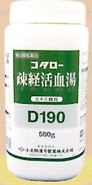 疎経活血湯