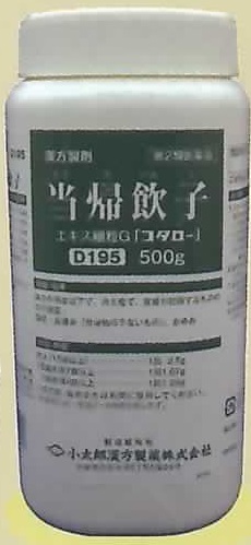 当帰飲子