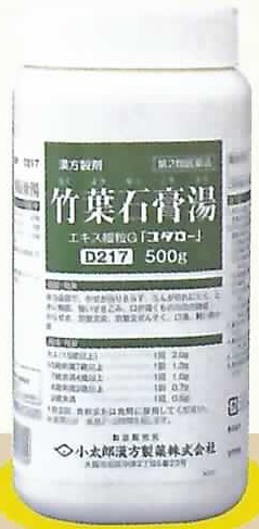 竹葉石膏湯
