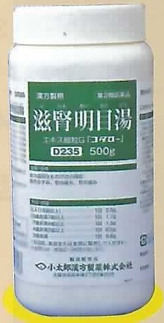 滋腎明目湯