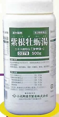紫根牡蛎湯