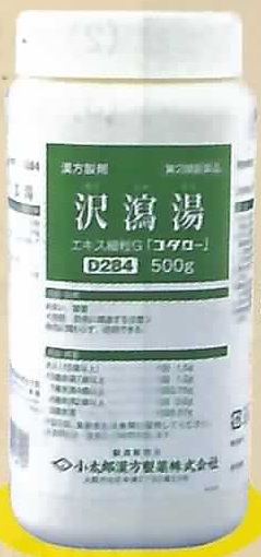 沢瀉湯